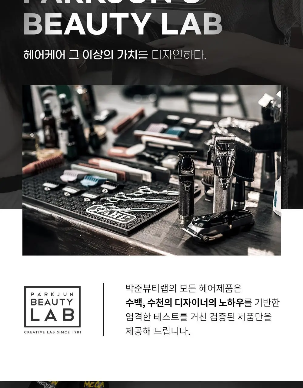 [강력세팅] 박준뷰티랩 익스트림 메가 하드 가스 스프레이 250ml 상세페이지 4